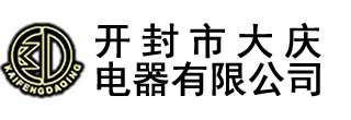 電壓互感器_真空斷路器_開(kāi)封市大慶電器有限公司-開(kāi)封市大慶電器有限公司,始建于1990年，,主要生產(chǎn)永磁高壓真空斷路器、斷路器控制器、高低壓電流、電壓互感器,及各種DMC壓制成型制品